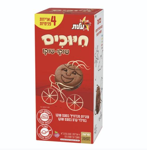 Chocolate Smile Cookies