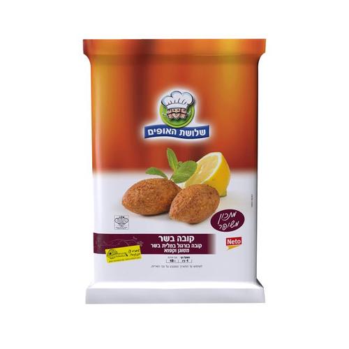 Kubbeh with Meat Filling