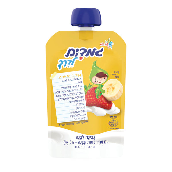 Gamadim Squeeze Strawberry Banana Yogurt Drink