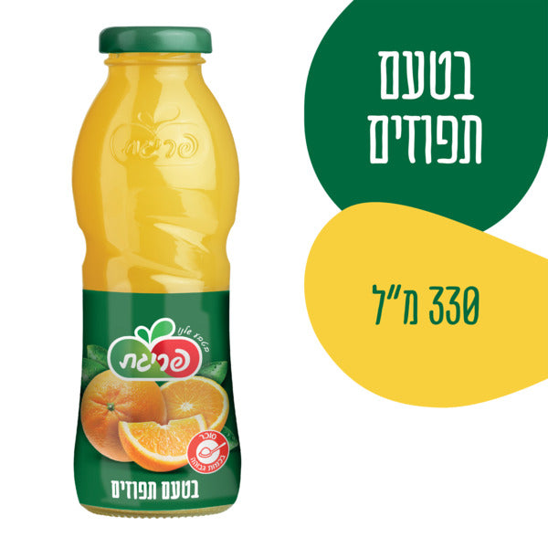 Prigat Orange Glass Bottle 330ml