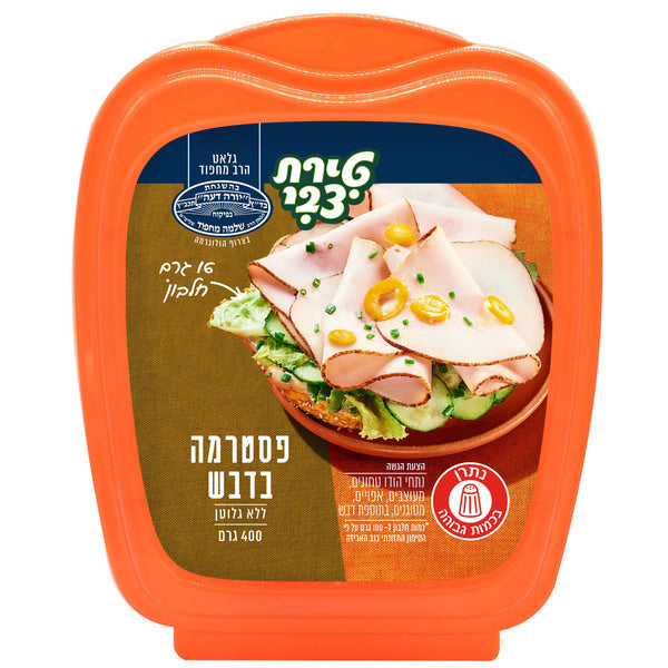 Turkey Pastrami in Honey