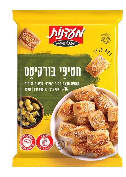 Burkitts snacks filled with cheese and olives