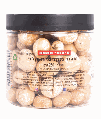 Roasted Macadamia Nuts