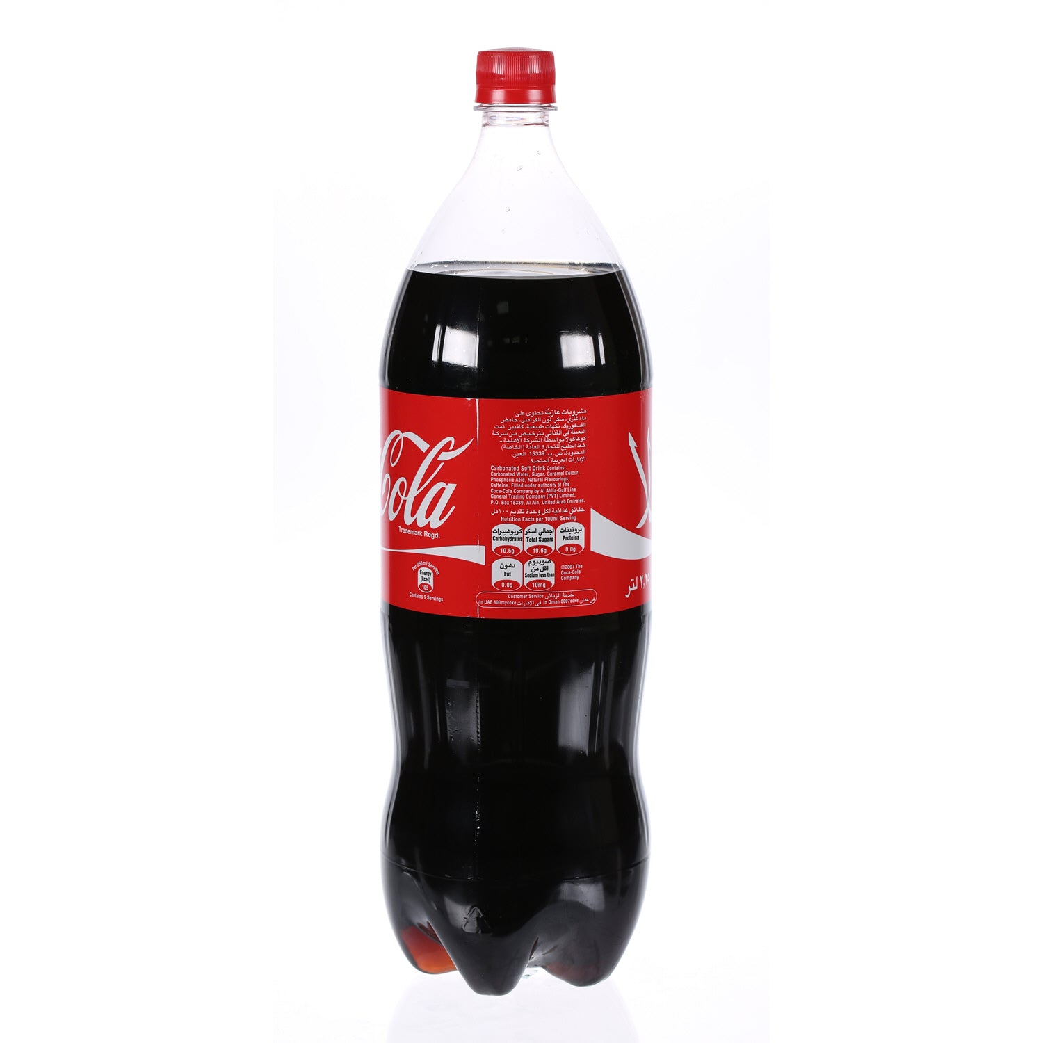 Coca Cola - 2.25 L