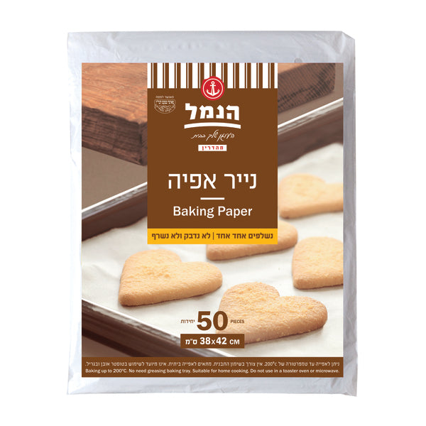 Baking Paper 50pc