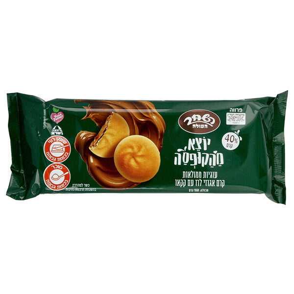 HaShachar Hazelnut Cookies 160g Parve