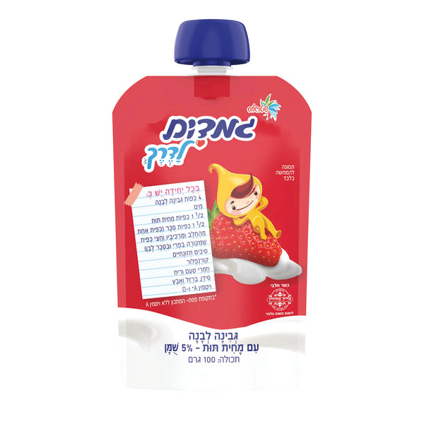 Gamadim Squeeze Strawberry Yogurt Drink