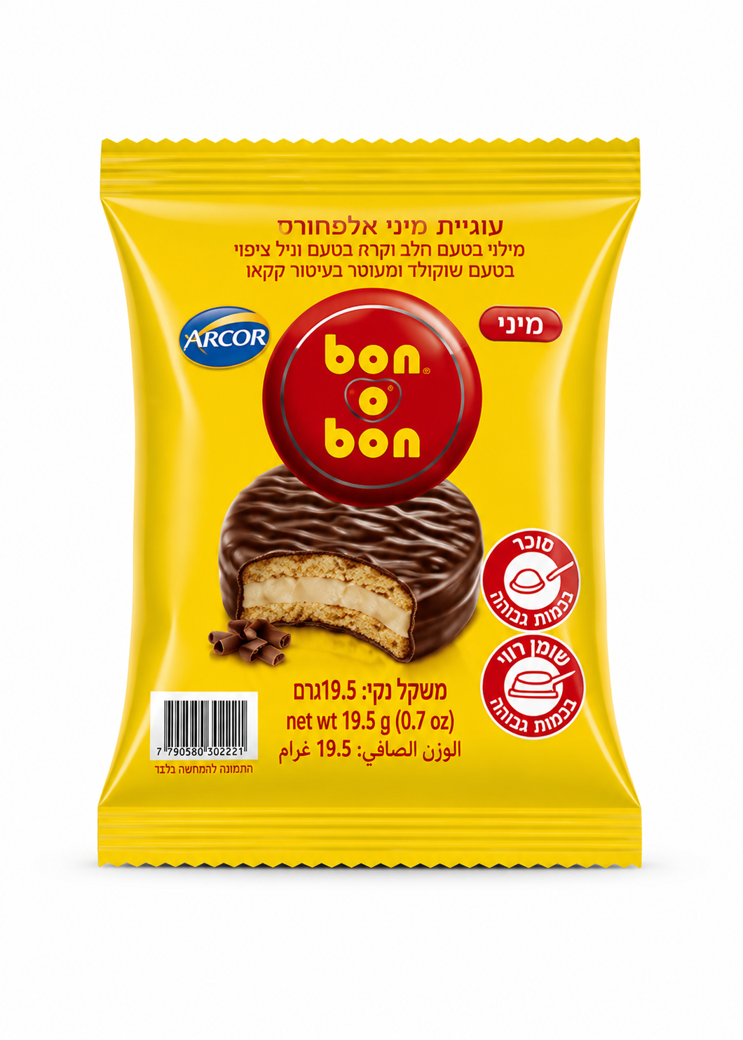 Bon Bon Mini Alfajores Cookies 19.5gm