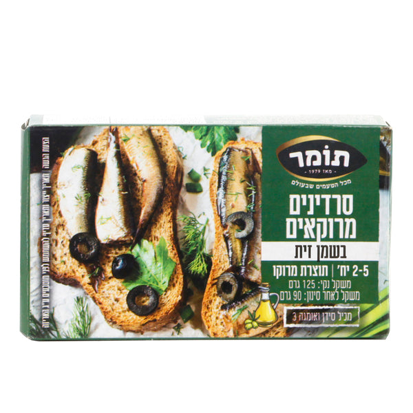 Moroccan Sardines in Olive Oil