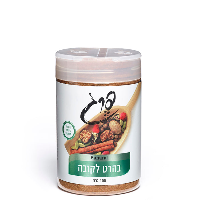 תבלין בהרט לקובה