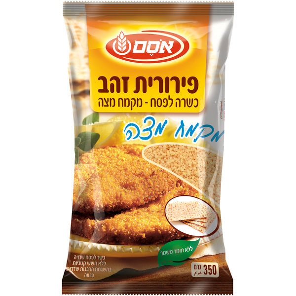 פירורי זהב כשל"פ