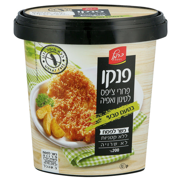 פנקו פירורי צ’יפס לטיגון ואפיה בטעם טבעי
