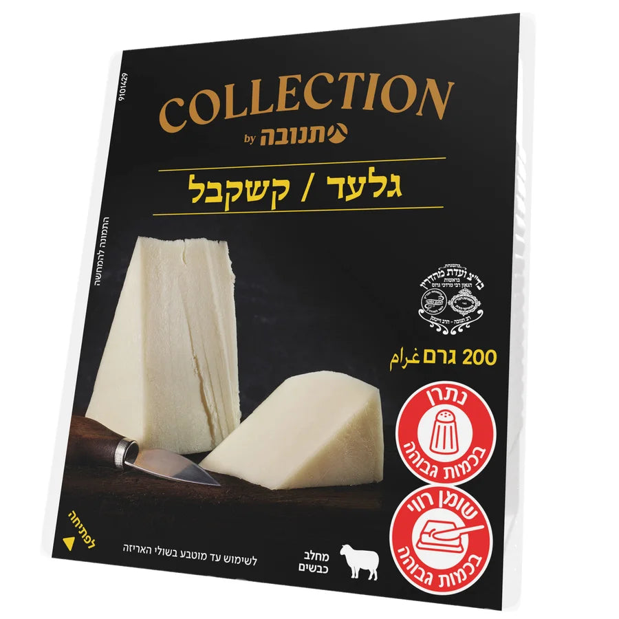 Gilad Katchkaval Wedge 28% 250g
