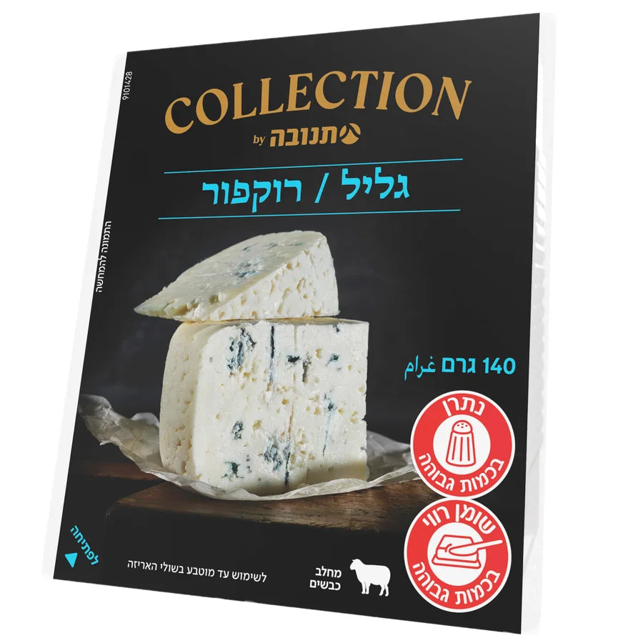 Roquefort Log 26% 200g