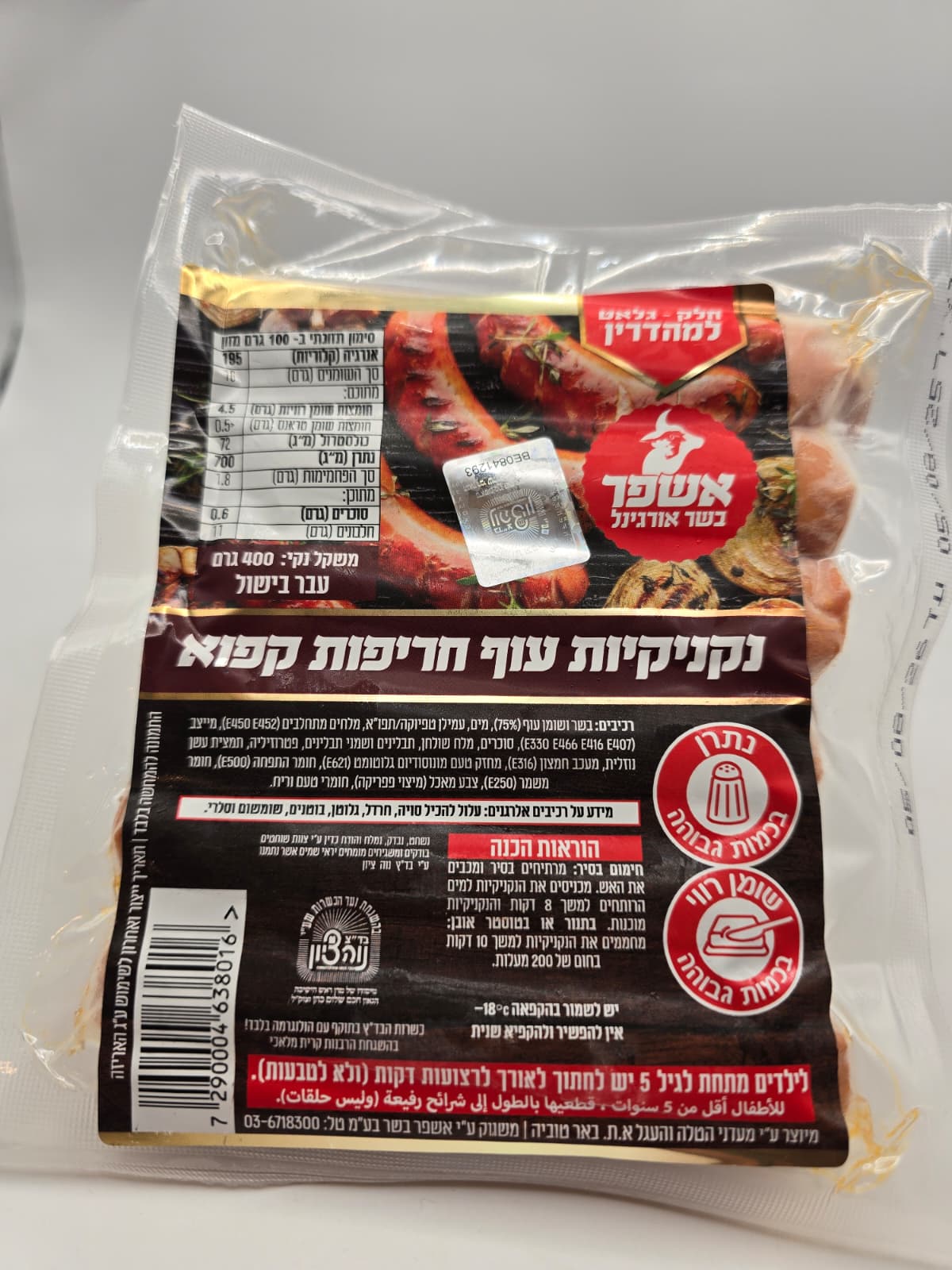 Frozen Chicken Wiener Sausages Spicy