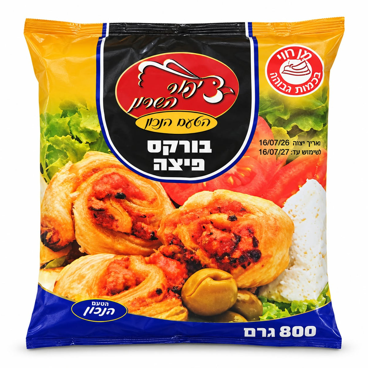 Tzipor HaSharon - Pizza Bourekas