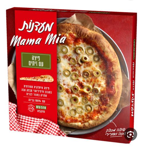 Mamma Mia Pizza with Olives
