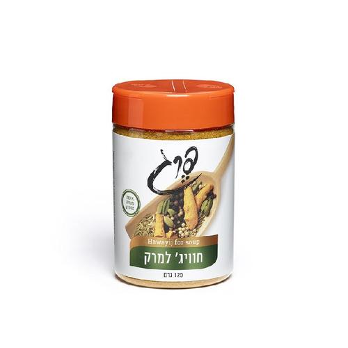 חאוויג' למרק תימני