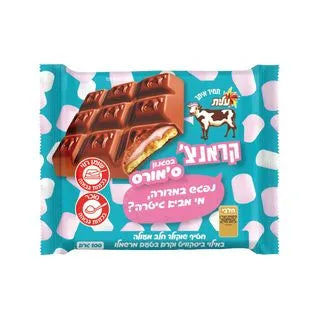 שוקולד פרה קראנץ'