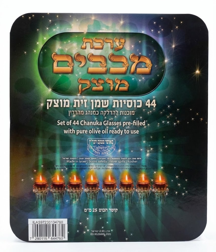 Set of 44 Solid Olive Oil Cups