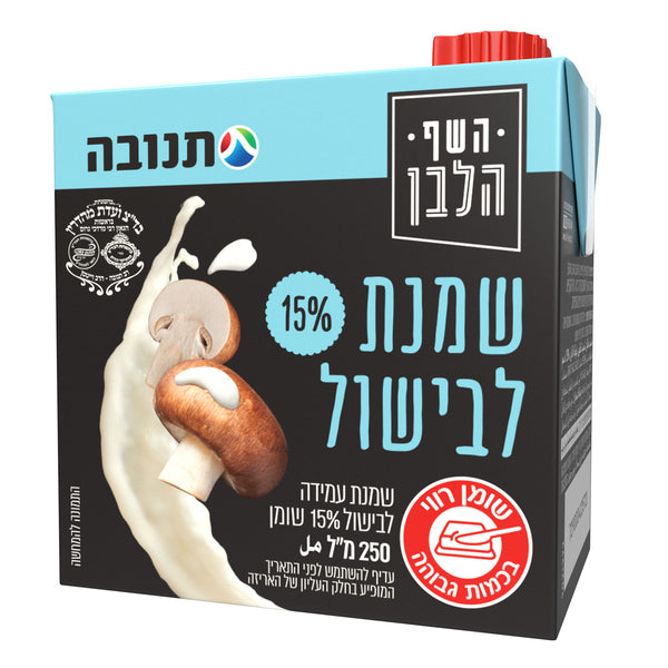 שמנת לבישול 15%