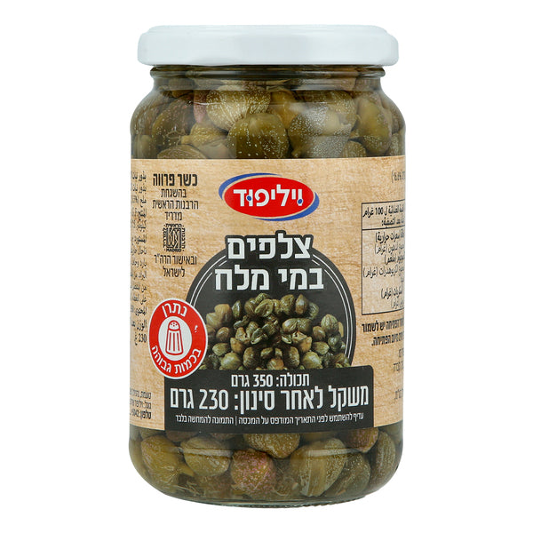 Capers in brine, 230 gm