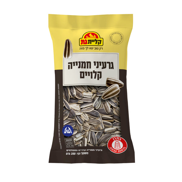 Sunflower Seeds