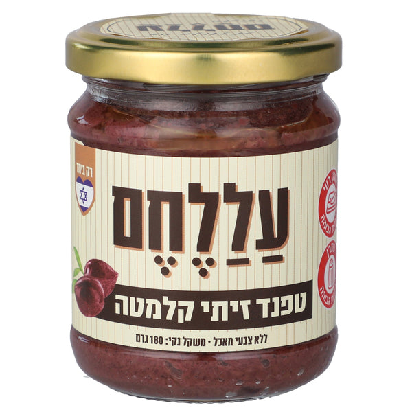 Kalamata Olive Tapenade