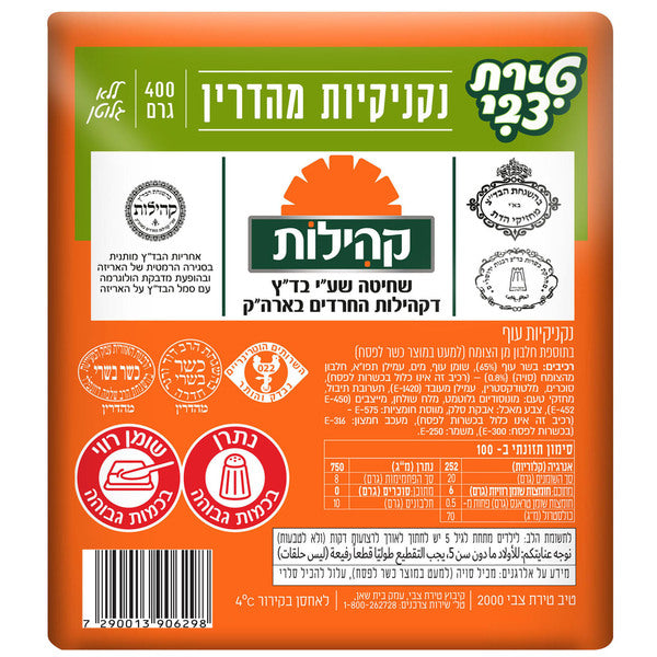 Tirat Zvi Sausages 400g