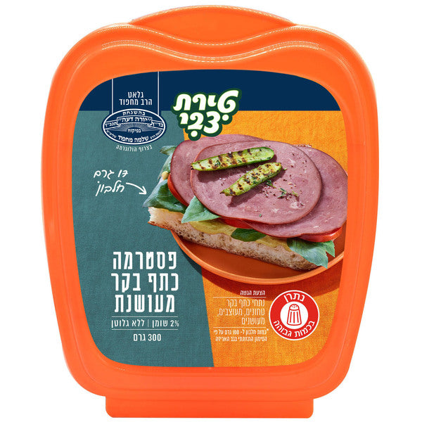 Smoked Beef Shoulder