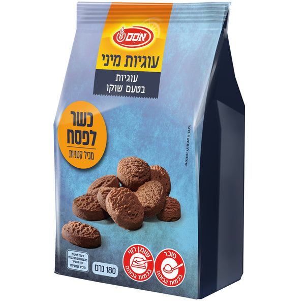 עוגיות חיוכים שוקו