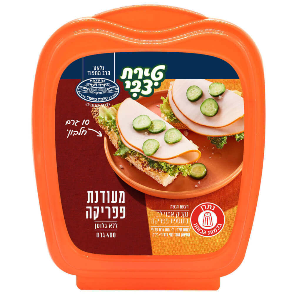 Turkey Pastrami with Paprika