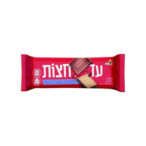 “Ad Chatzot” Milk Chocolate Bar