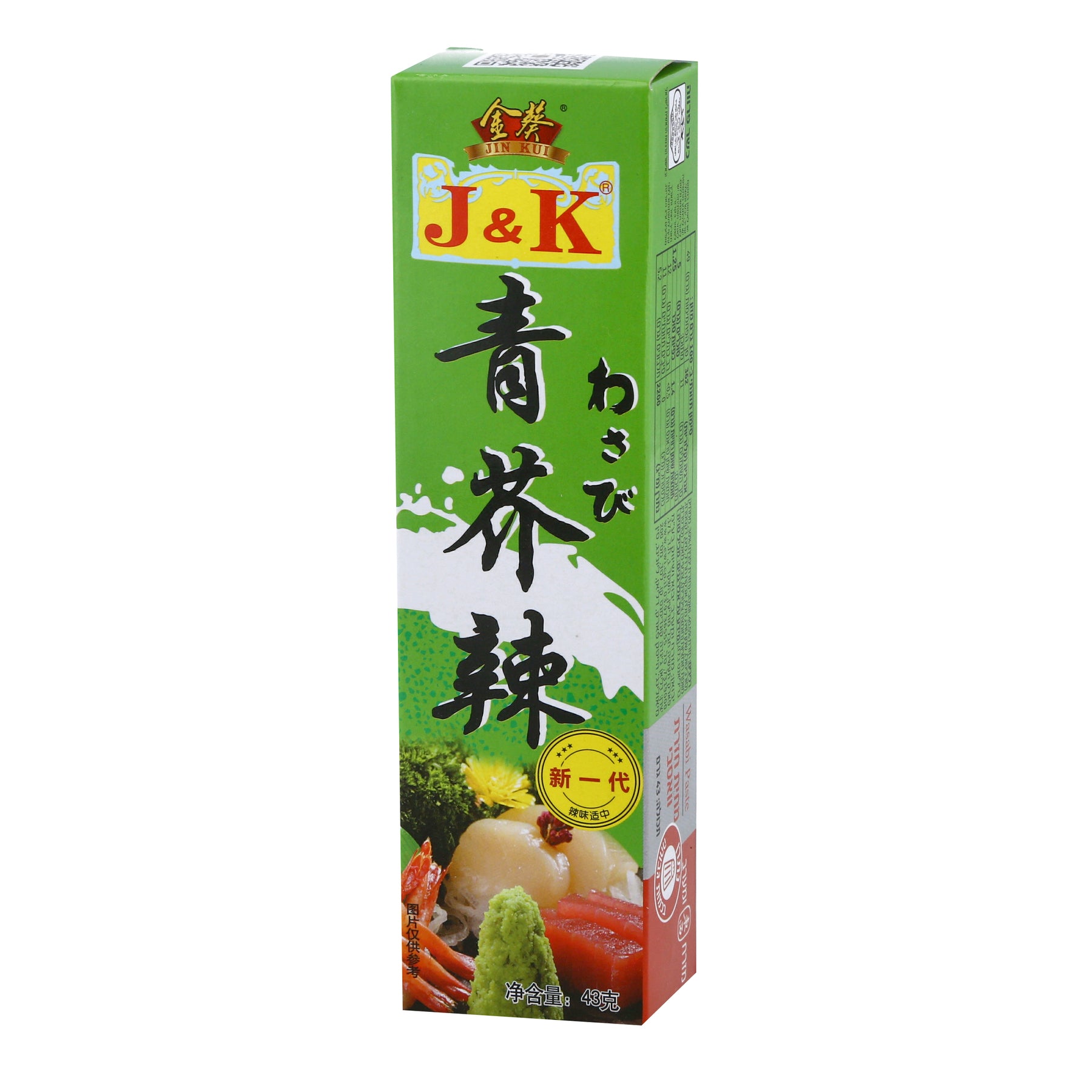 Wasabi Puree 43 gm