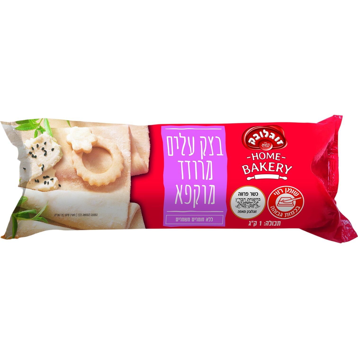 Rolled Puff Pastry Dough