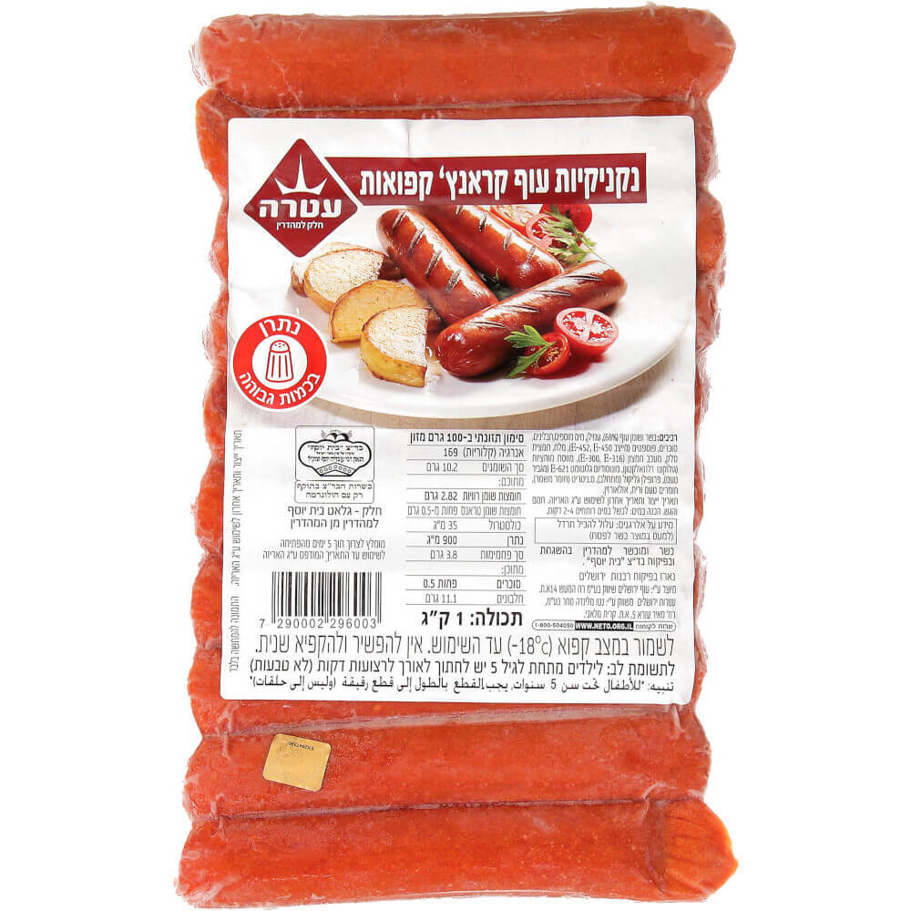 Chicken Crunch Hot Dogs