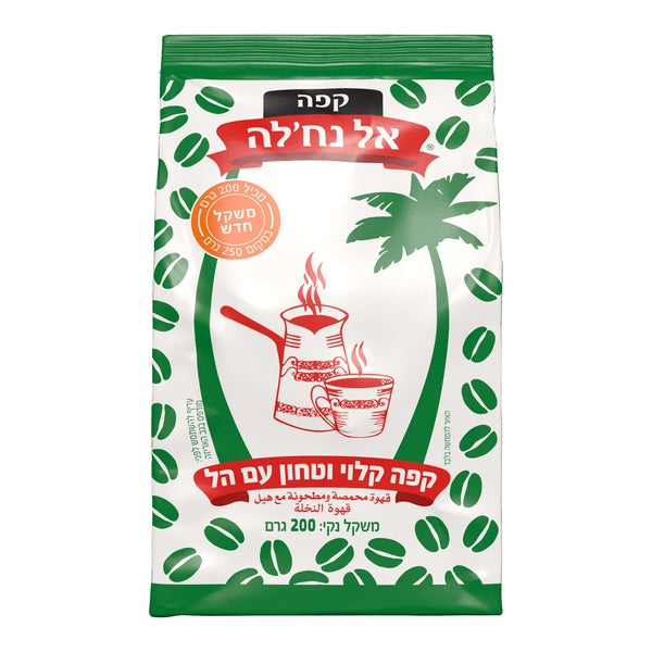 Al-Nakhla Roasted Ground Coffee with Cardamom