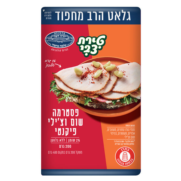 Turkey Pastrami with Garlic and Chili