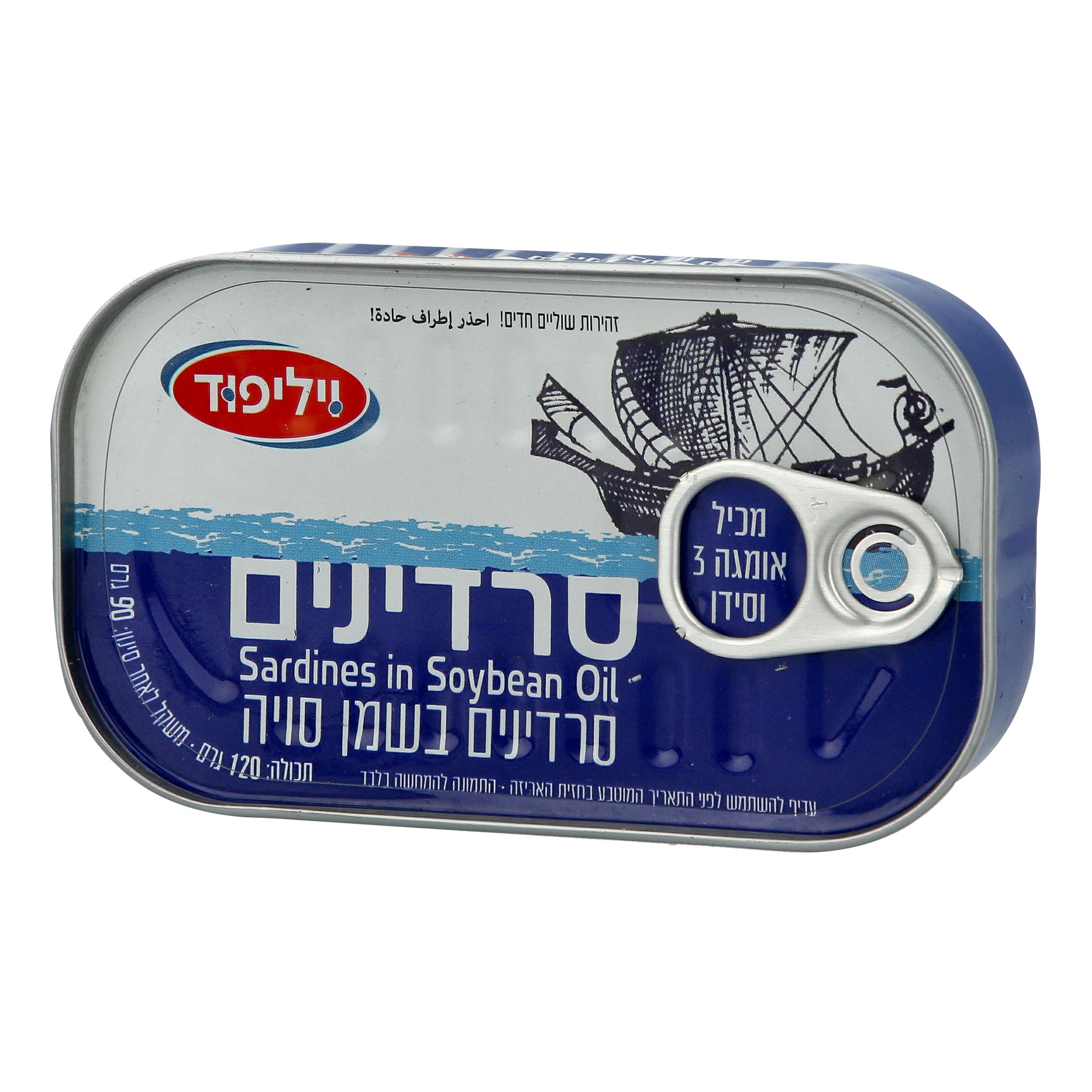 Sardines in Vegetable Oil