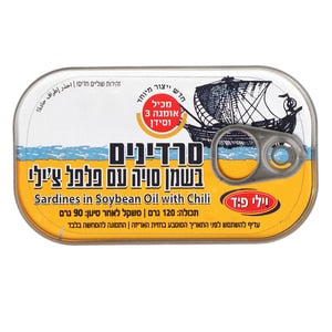 Sardines in Spicy Vegetable Oil