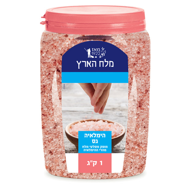 Coarse Himalayan Sea Salt 1kg