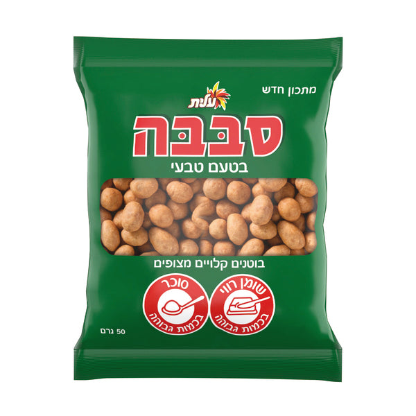 Sababa American Peanuts