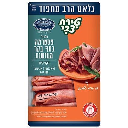 Thinly Sliced Beef Shoulder