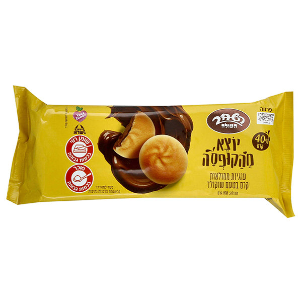 HaShachar Chocolate Cookies 160g Parve