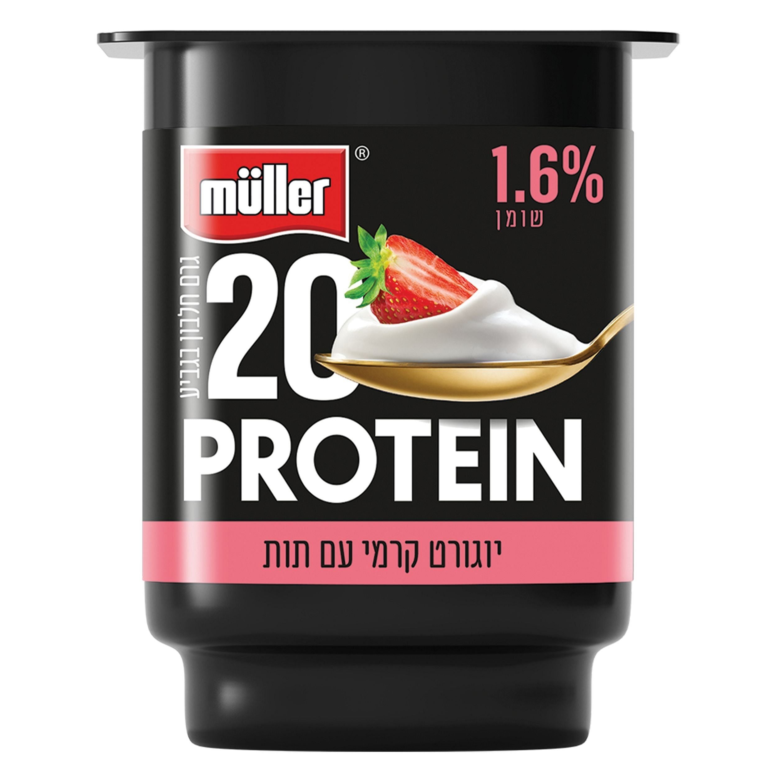 Protein Strawberry Yogurt – 20g Protein