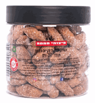 Cinnamon Almonds