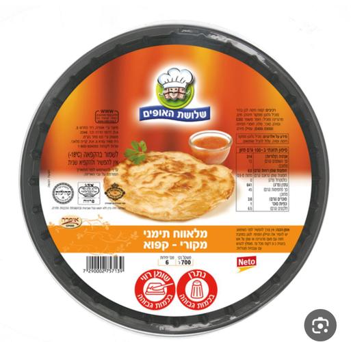מלאווח תימני