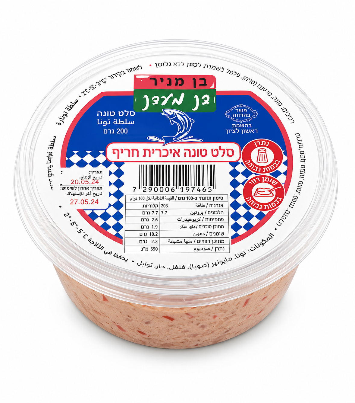 Pink Ikra 250gm