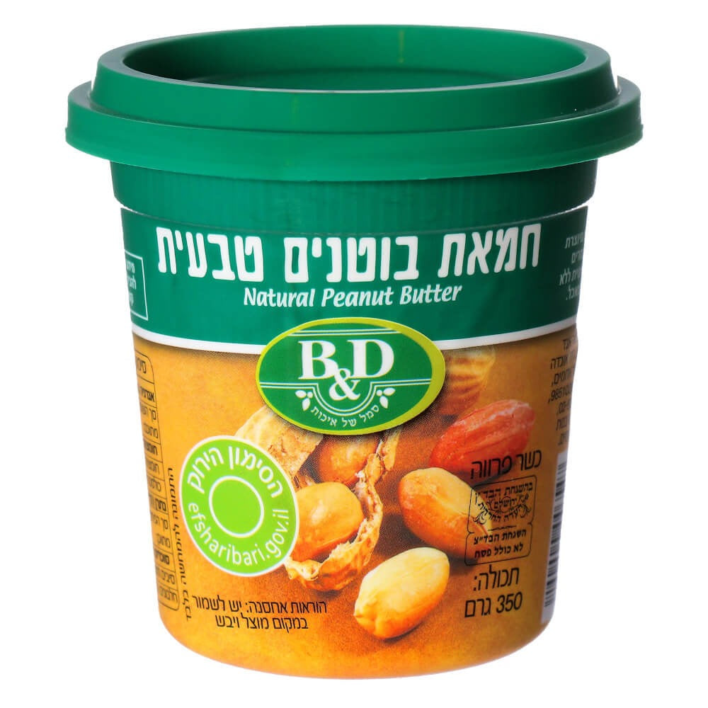Natural Peanut Butter