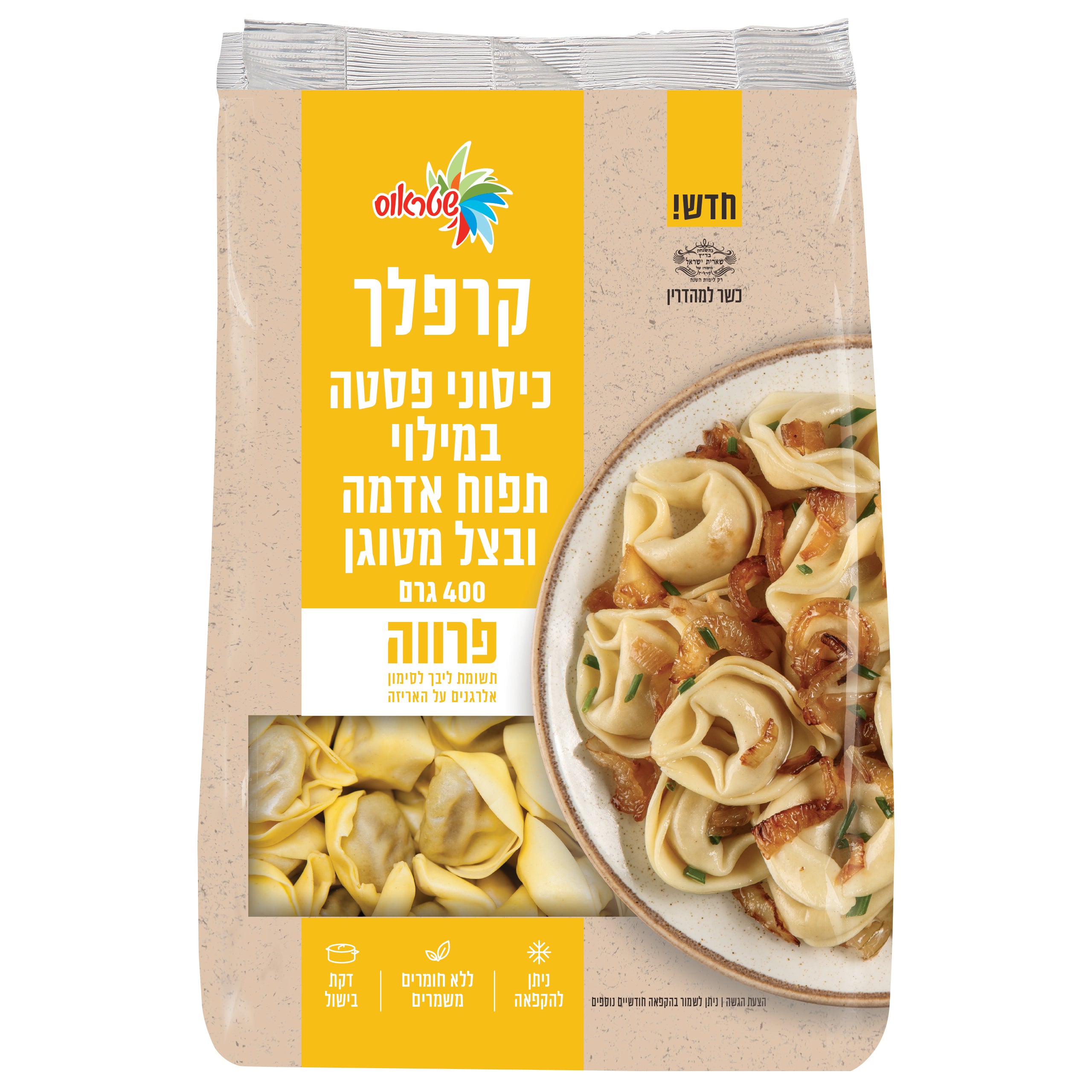 Potato and Onion Kreplach